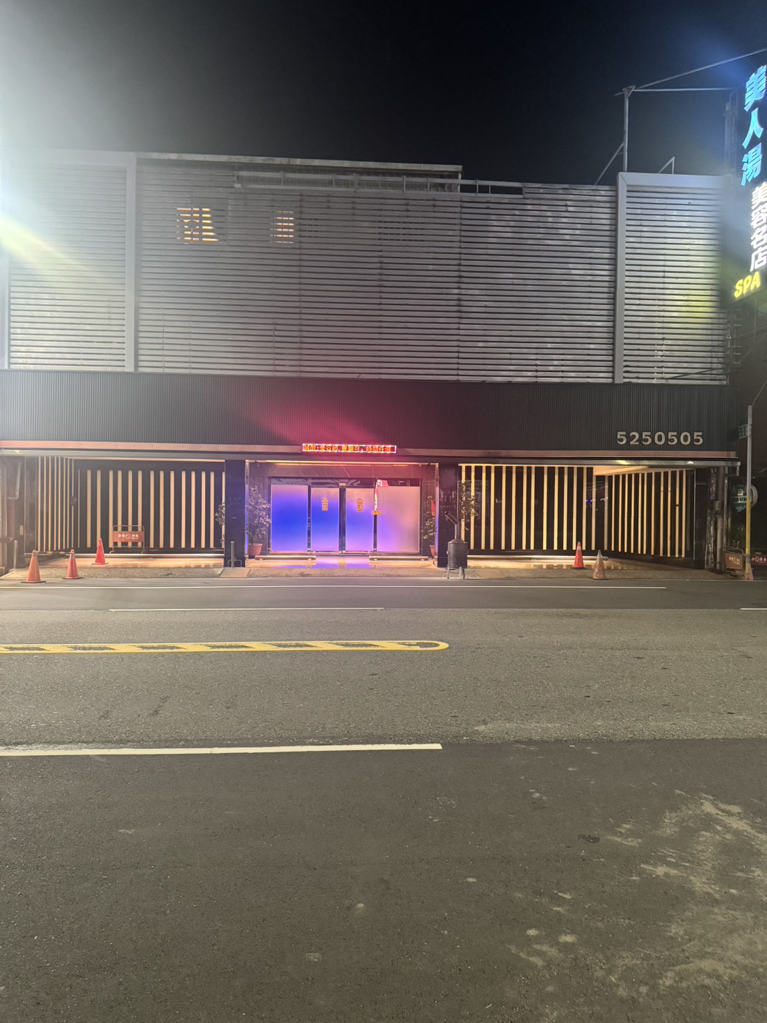 美人湯專屬停車場
